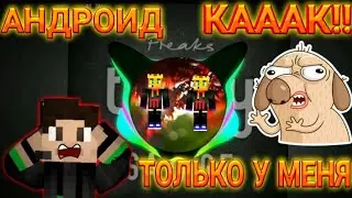 МОЯ ПЕРВАЯ АУДИО ВИЗУАЛИЗАЦИЯ!!ОБЯЗАТЕЛЬНО ПОСМОТРИ!!