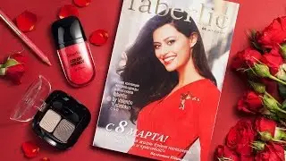 faberlic - Новинки и Акции каталога №4 2017