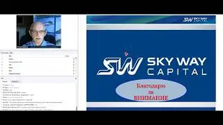 Владимир Маслов. 13 09 2018г  Организационно экономический и правовой вебинар SkyWay