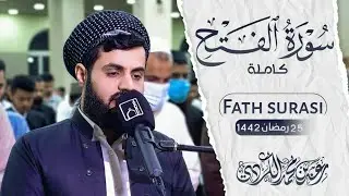 Raad_Al_Kurdi | Fath_surasi Go'zal_qiroat جمع عدة مقامات بترتيل خاشع | سورة الزخرف كاملة | الشيخ