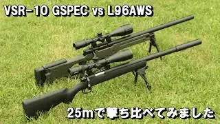 東京マルイ VSR-10 GSPEC vs L96AWS　25mで撃ち比べてみました　TOKYO MARUI 25m Shoot and compare
