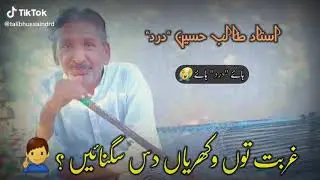 Talab Hussain dard
