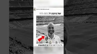 Фанат Реал Мадрида погиб на последнем Эль Класико 🪦😢 