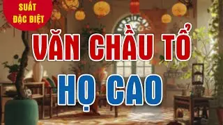 Dâng Văn Chầu Tổ Họ Cao - Hát Văn Thế Hoàn