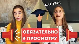 Перед тем как поступать в Американский университет ПОСМОТРИ ЭТО ВИДЕО