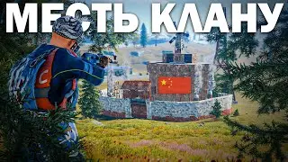 Онлайн Рейд Клана Китайцев! Выживание с Нуля на Классике в Раст/Rust