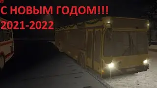 OMSI 2 МАЗ 103  МОГЕС  Маршрут 402 встречаем Новый Год!!!