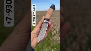 Работяга из дамасской стали #ножиручнойработы #охотничийнож #дамасскаясталь #ножиотпроизводителя