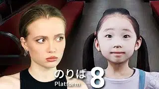 AKANA, ГРИГОРИЙ И ДЕВЧУЛЬКА!. Platform 8