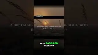 Получить любовь и радость в жизни #Крылатыефразы #афоризм #афоризмы #крылатые фразы #мудрые слова