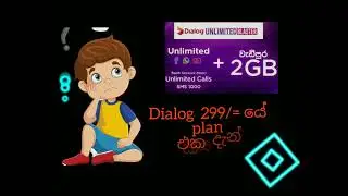 Dialog 299 Unlimited Blaster package එක  Tax වලින් පස්සේ කියද? බලන්න update වෙන්න .2024
