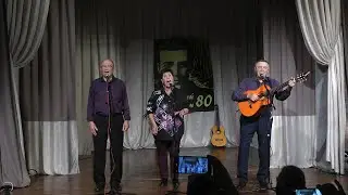 80-летие Валерия Грушина. Вечер в Универ Студии г. Самара 23.10.2024 1отд