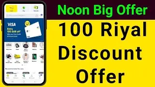 Noon Big Offer Today | 100 Riyal Discount Offer From Noon Using The Visa And Prepaid Cards