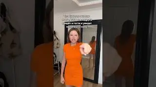 Когда не убрался в комнате: