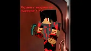 Игра с офигительными модами.Часть 1.