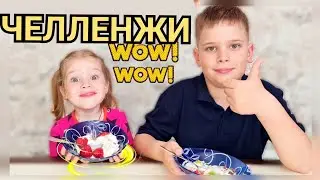 Сборник видео челленджи с Машей и Ильей