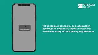Изменение даты платежа