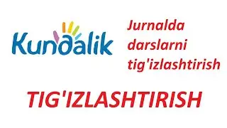 kundalik komda darsni tig'izlashtirish