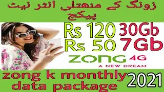 Zong New Monthly Internet Packages| Zong weakly Cheaper|Zong Net Packages 2021