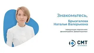 Визитка врача Брызгалова Н.В.