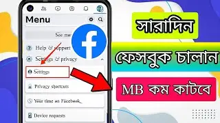 Facebook MB Save setting ||MB save Facebook account setting tutorial Bangla 2024||Shaon Tech
