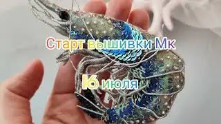 Приглашение на Мастер-Класс 