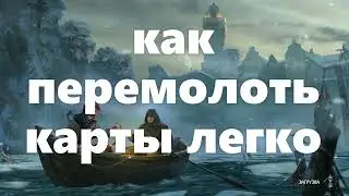 Как правильно перемалывать карты | Гвинт | Гайд для новичков