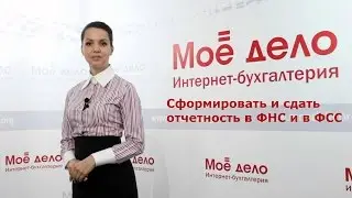 Бухгалтерская компания Мое дело