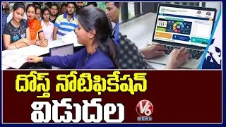 DOST Released Notification For Degree Admission | V6 News