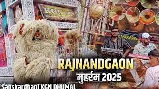 🐯2025  का पहला शेर 🐯  संस्कारधानी KGN DHUMAL RAJNANDGAON 💥#2025 #kgn #muhhram #Sher dance