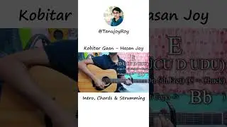 Kobitar Gaan | Hasan Joy | #shorts #youtubeshorts #trending #fyp #shortsfeed