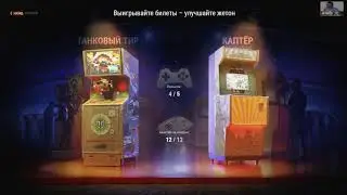 Вот что будет если давно не заходил в игру World of Tanks