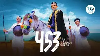 ግርማይ በላይ (ግርማይ ራያ) ''ሃናን'' ሓድስ ሙዚቃ ክሊፕ 2016 Girmay Belay (Girmay Raya) ''Hanan' New Music Video 2024