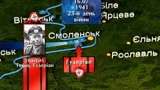 История  Война 1941 1945