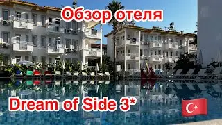 Review of the hotel in Side, Türkiye 🇹🇷 