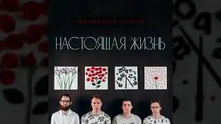 Формация Лимон - Комната