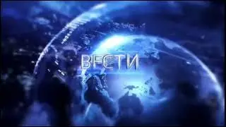 Заставка «Вести-Бишкек. Итоги недели» (Россия-РЦТ, 09.2015-2016/2020 гг.)