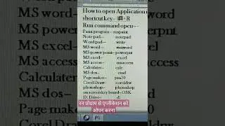 How to open application in run command #RUN COMMAND # SHORT CUT #VIRAL SHORT