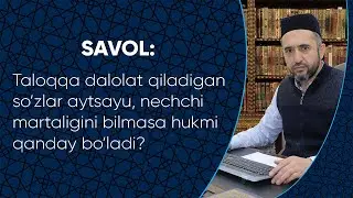 Taloqqa dalolat qiladigan so‘zlar aytsayu, nechchi martaligini bilmasa hukmi qanday bo‘ladi?