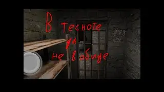У бабули|Granny 3