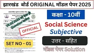 part 2 || Class 10 social science model question paper 2025 || Jac model paper 2025 Social Science