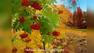 Николай Рубцов «Сентябрь».