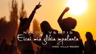 Nikos Vertis - Eisai Mia Glikia Mpalanta (Niko Villa Remix) 2023