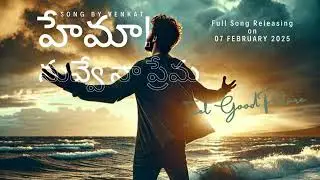 Hema! Nuvve Na Prema | Full version streaming now https://youtu.be/LNh5_0X5yUA