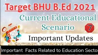 BHU BEd Entrance 2021/ current educational scenario / Important Updates / महत्वपूर्ण अपडेट्स