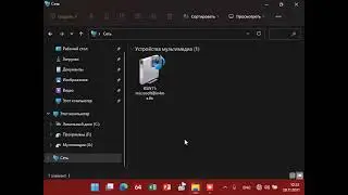 Как открыть общий доступ по локальный сети на Windows 11, 10, 8, 7
