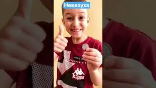 Ищу Золотую Пятерку  