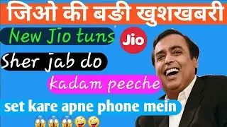 New Jio tuns  Sher do Kadam Piche leta hai set kare apne phone mein  2019