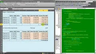 Excel Формула Калькулятор 1С контроль округлений копеек Excel Макрос VBA