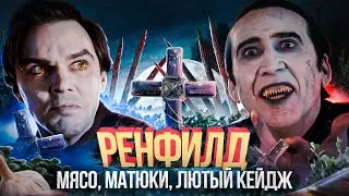 NICOLAS CAGE'S CRAZIEST ROLE?! - 
